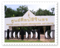 2536-royal-activity-hrh-princess-maha-chakri-sirindhorn-art-center-03