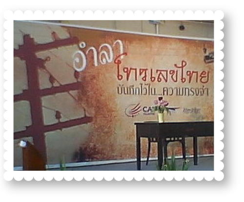 โทรเลข