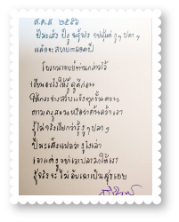 เพลงไทยเดิม